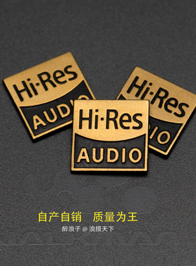 Hi-Res金属小金标 镀真金立体至尊版 黑砖金砖适用索尼全系随身听