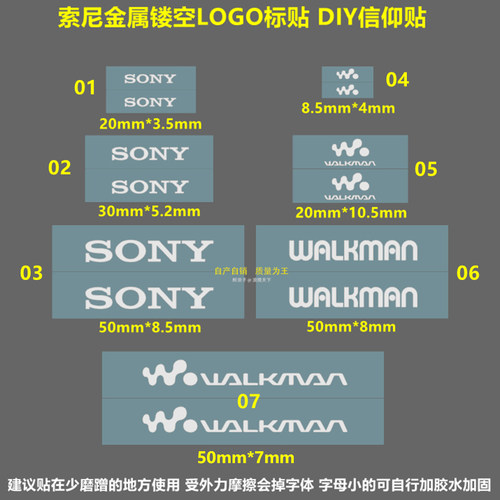 sony索尼索尼金属LOGOWalkman标