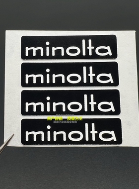 美能达老标军舰DIY换标贴装饰遮痕 3M背胶 平面塑料印刷