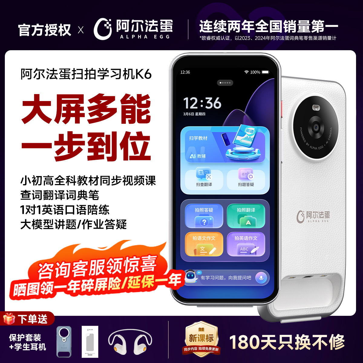 阿尔法蛋词典笔英语点读笔扫拍学习机K6智能扫描翻译笔单词笔小学初中高中通用全面屏官方旗舰店同款