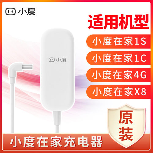 小度充电线1c原装通用x8