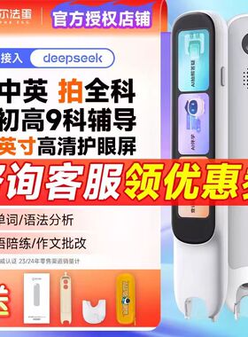 阿尔法蛋词典笔d1ultra点读笔英语扫描笔电子词典高速翻译笔官方旗舰店同款单词笔学习笔小学高中通用扫读笔