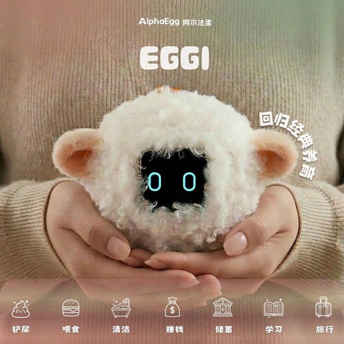 阿尔法蛋Eggi电子宠物