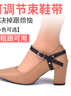 粗跟三角款束鞋带防止懒人可拆卸