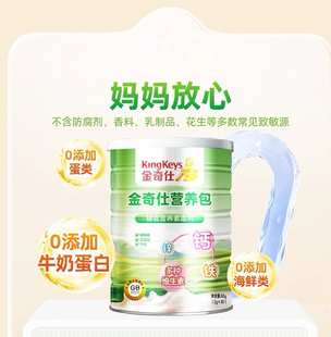 金奇仕营养包钙铁锌多种维生素AD婴幼儿童宝宝钙铁正品防伪可查