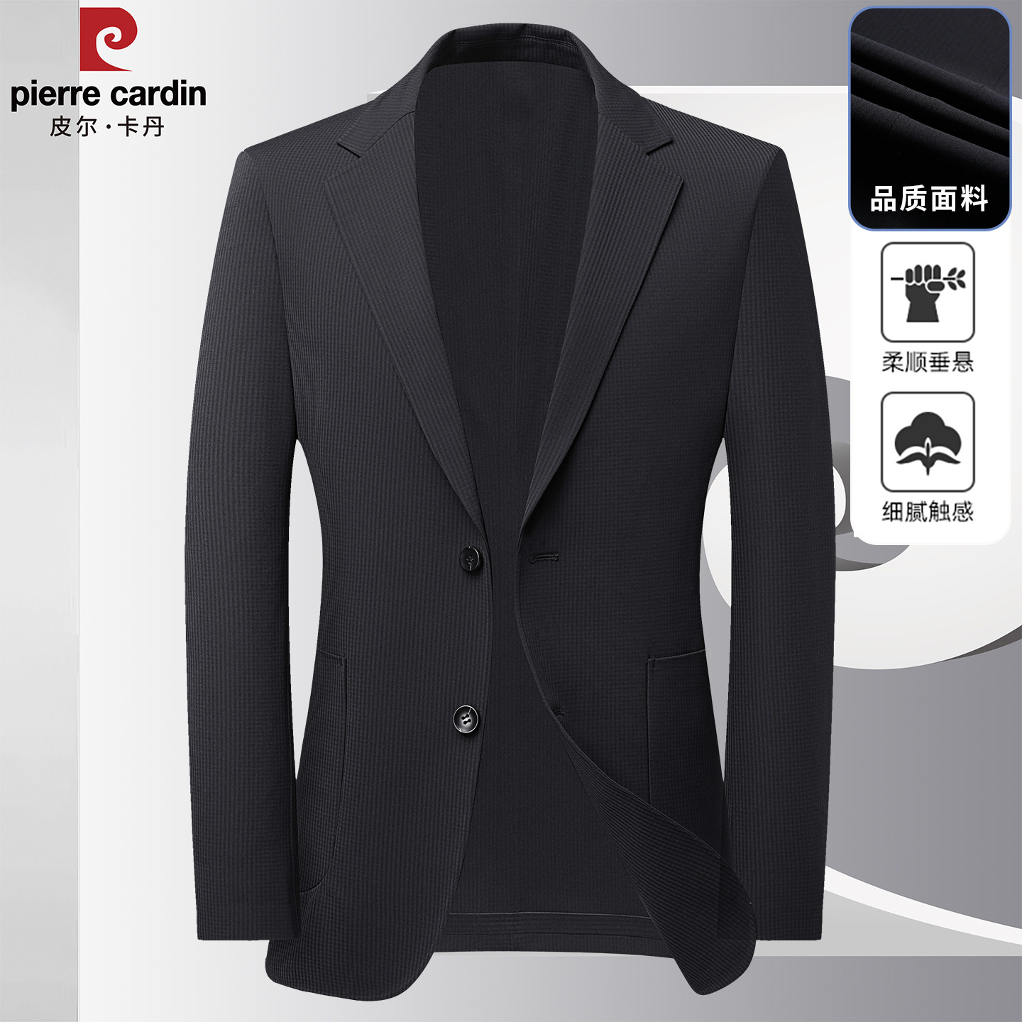 皮尔卡丹西服男士高级感便西外套2026新款高端休闲式西装爸爸春装