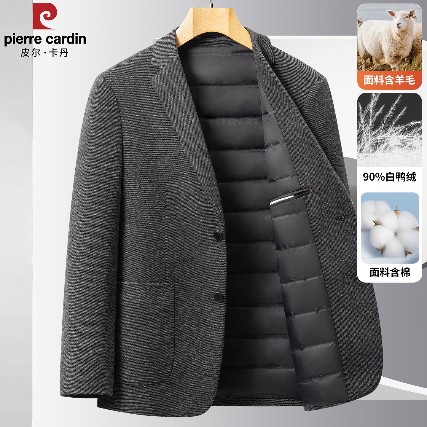 皮尔卡丹羽绒西服男士秋冬韩版修身羊毛小西装爸爸装单件上衣外套,男装,休闲西服,淘宝优惠券,粉丝福利购,淘宝优惠卷