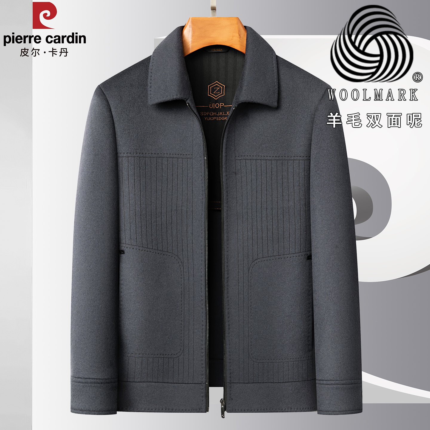 皮尔卡丹男士双面呢羊毛大衣短款