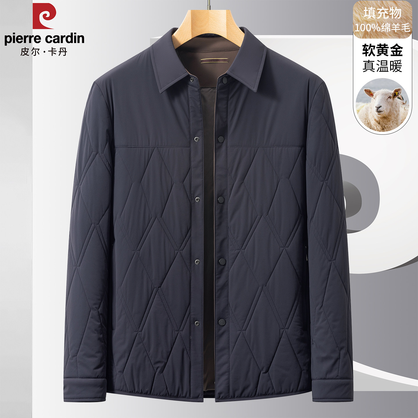 皮尔卡丹冬季棉服男羊毛保暖翻领棉衣高级感休闲商务菱格爸爸棉袄