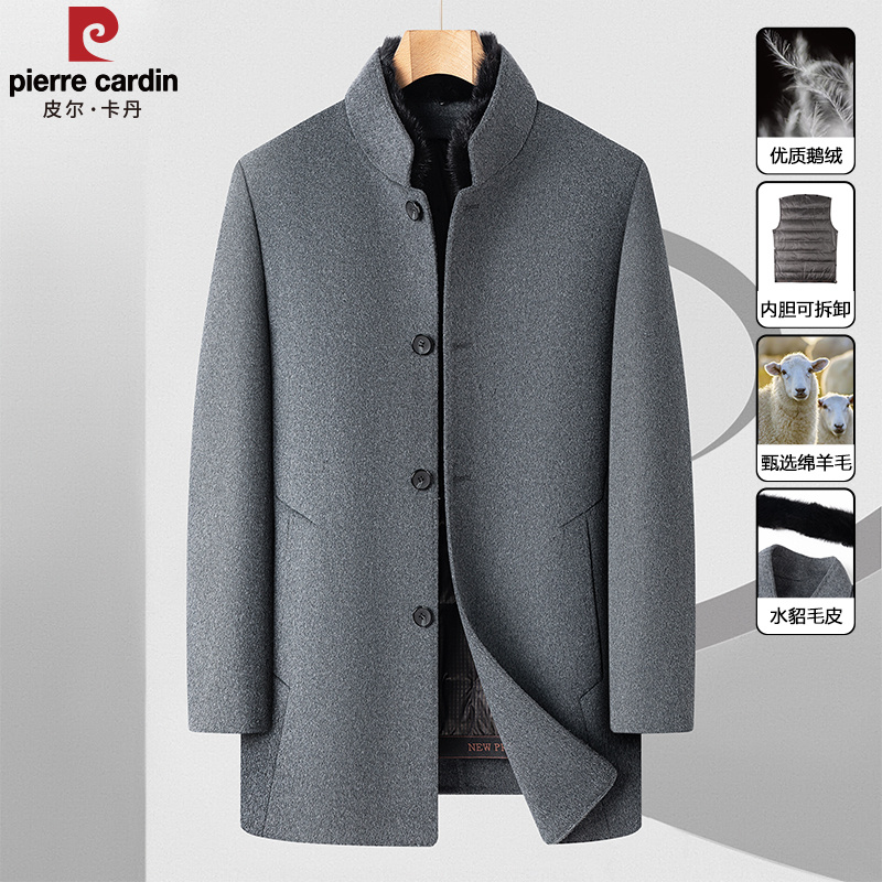 皮尔卡丹羊毛大衣男可脱卸内胆