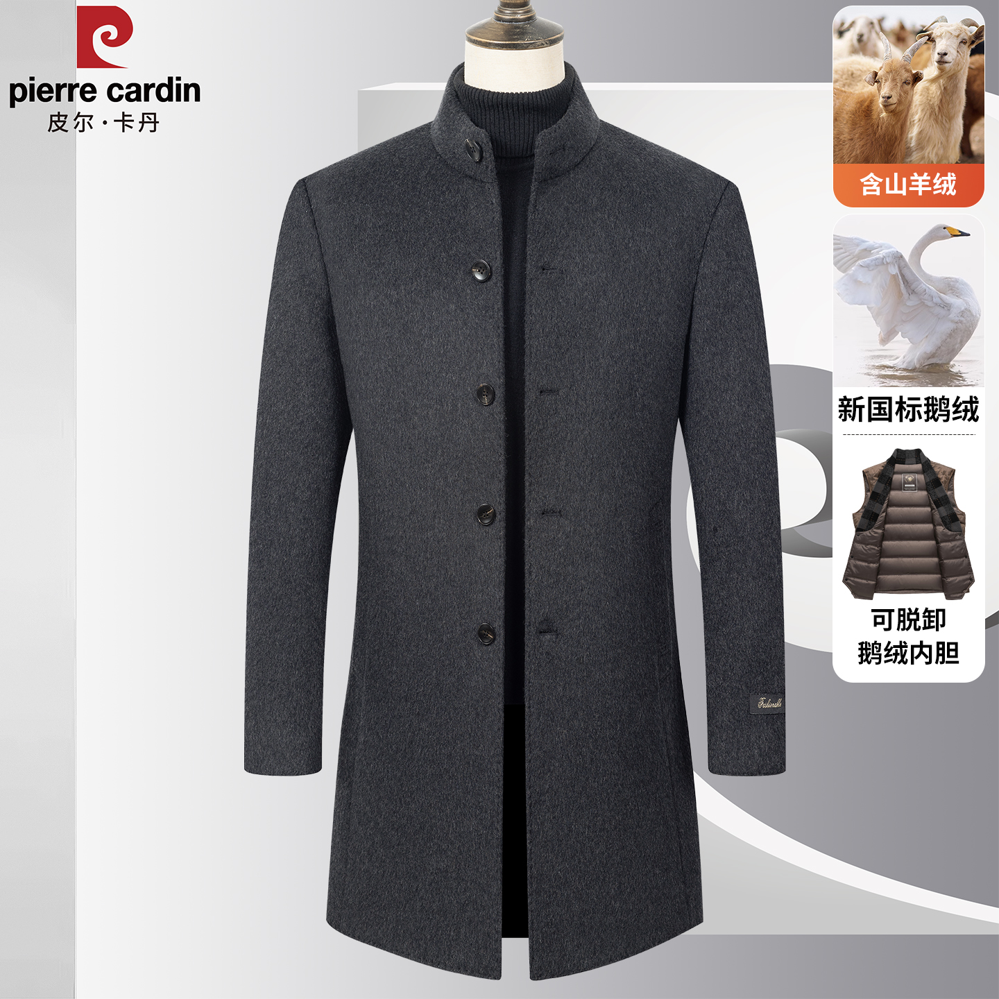 皮尔卡丹毛呢大衣男2025新款立领
