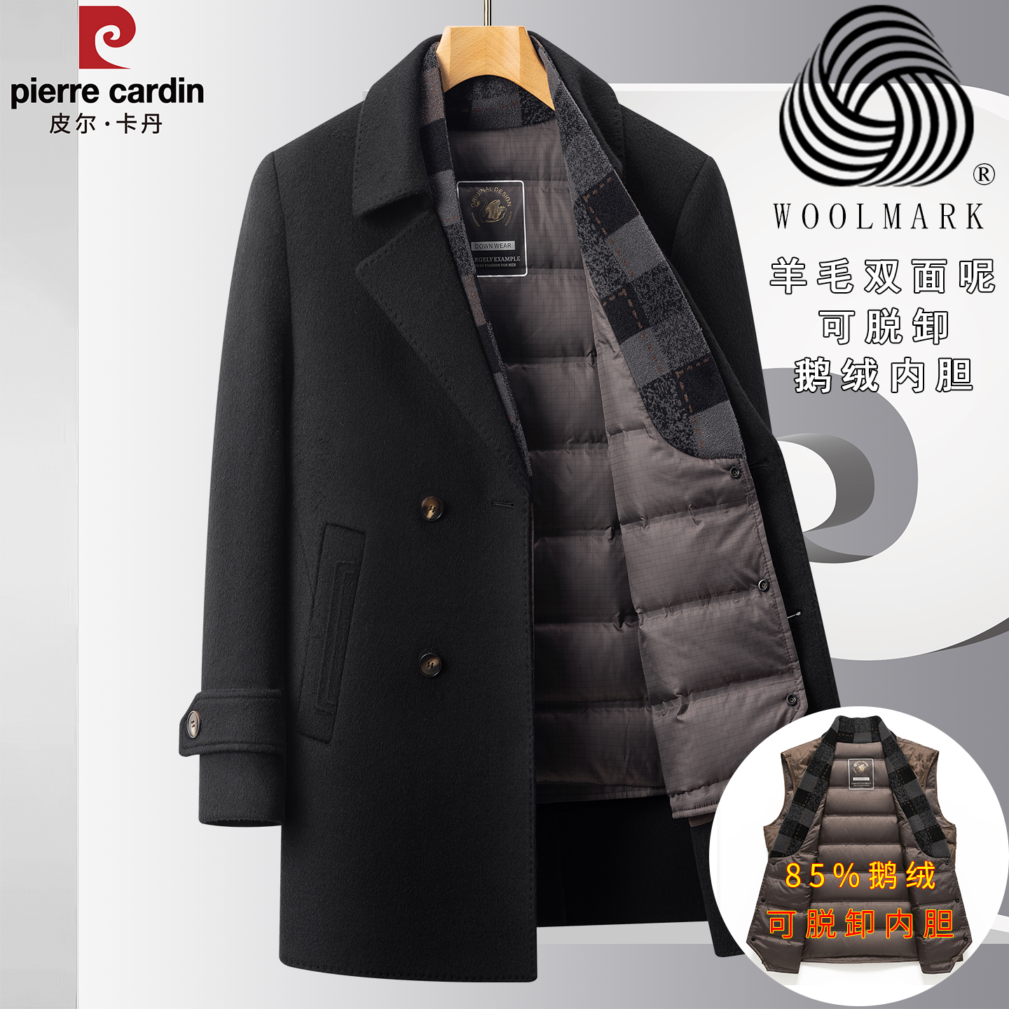 皮尔卡丹羊毛呢大衣外套男中长款商务高端双排扣中老年可拆卸内胆