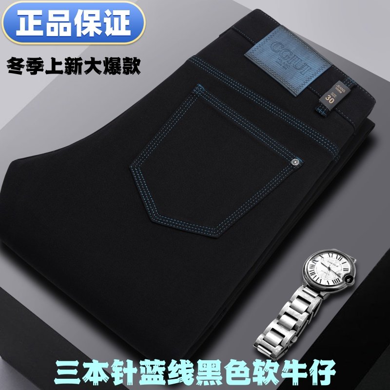 高定三版针轻奢风纯黑色牛仔裤男2025新款冬季修身小直筒弹力长裤