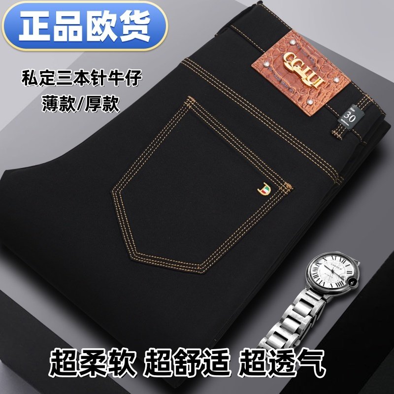 CGIUI男士牛仔裤2025新款秋冬厚款高端潮牌修身小直筒黑色长裤