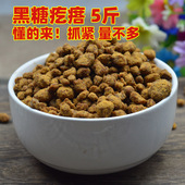 广西红糖疙瘩土红糖黑糖疙瘩老红糖黑糖酵素馒头青团红糖包2500克