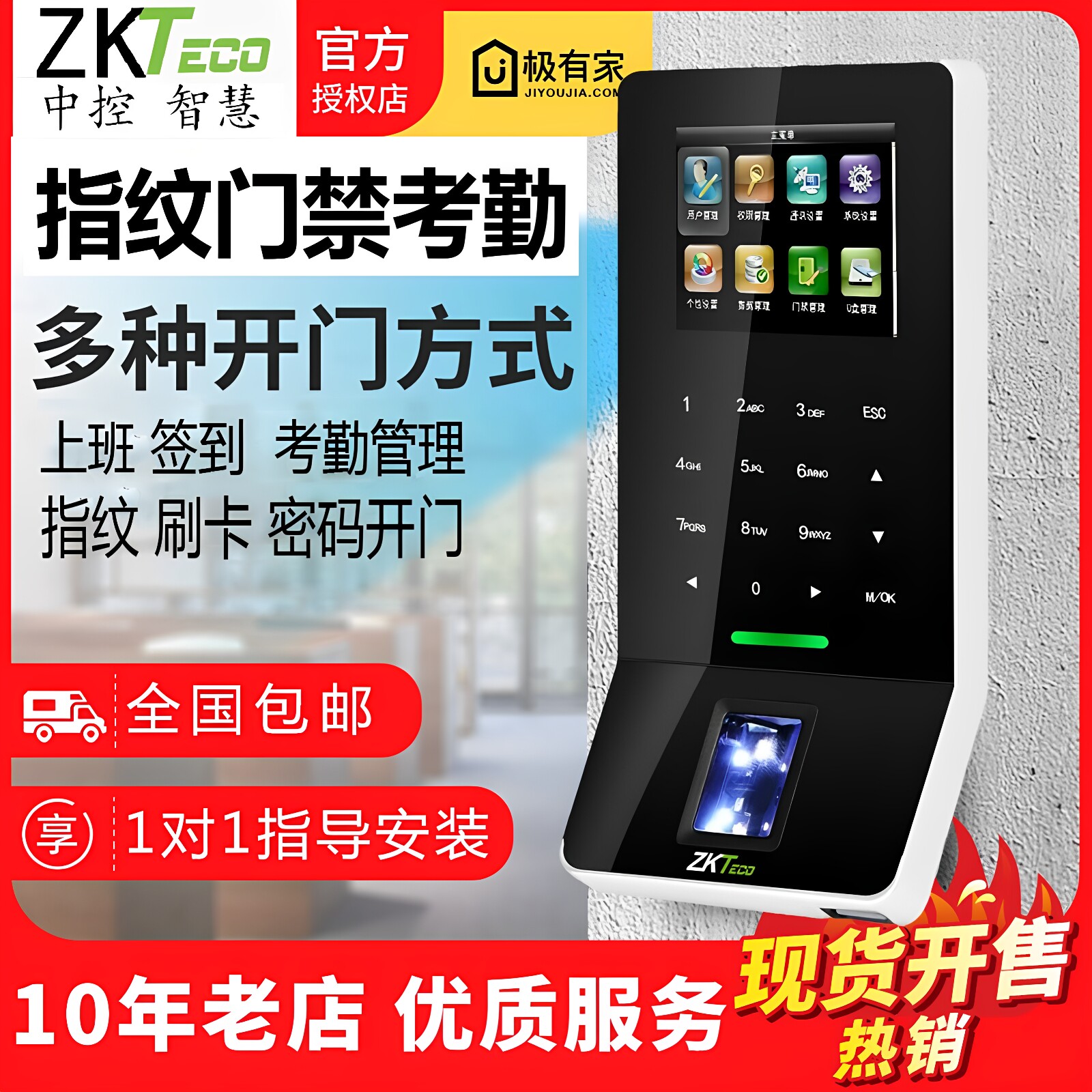 中控F28指纹门禁一体机考勤门禁图片