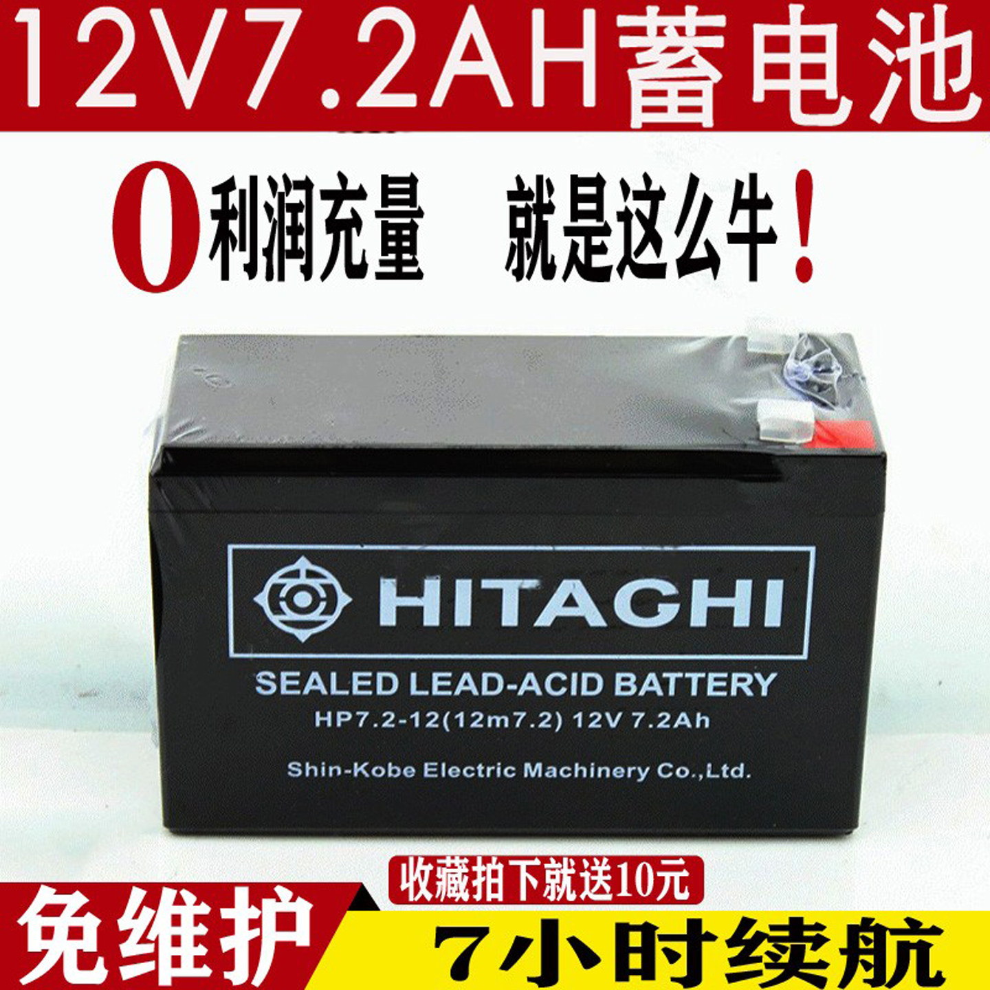蓄电池霍尼报警主机免维护玩具车应急灯电动喷雾安防门禁后备电源