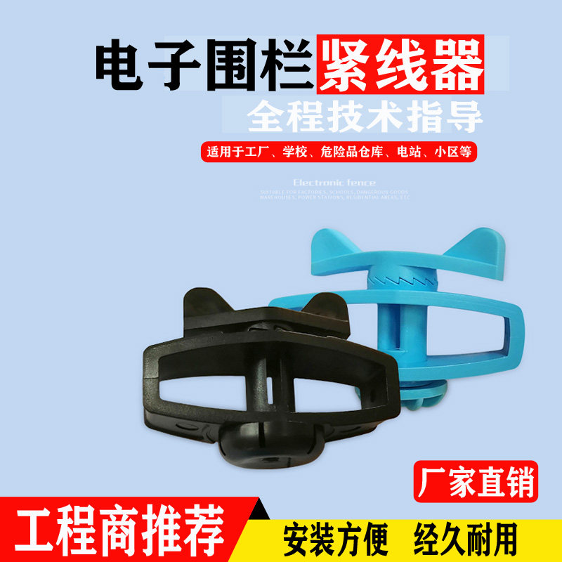 电子围栏紧线器收紧器智能脉冲主机畜牧养殖高压导线电网系统配件