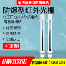 防爆安全光栅红外线对射传感器石油仓库防盗报警器家用光幕探测器