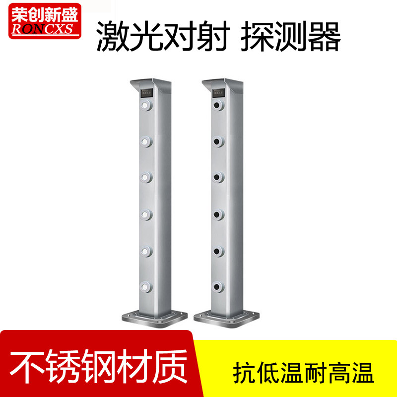 落地式激光对射探测器周界防盗器