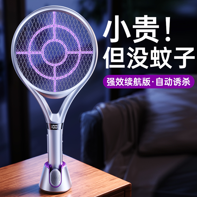 【2025熱銷款】全屋自動滅蚊神器