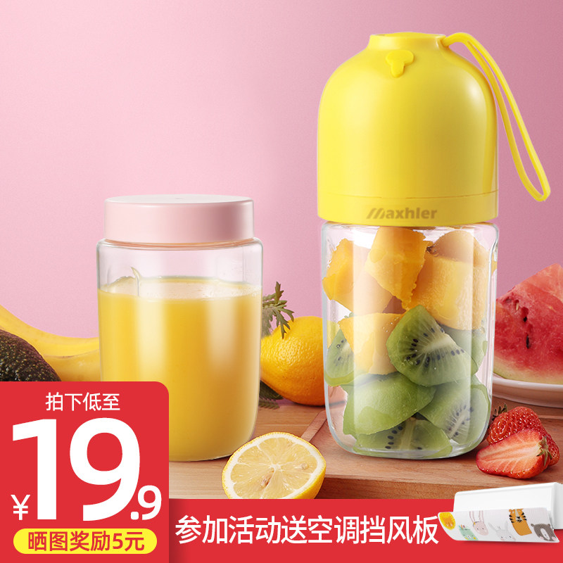 榨汁机家用便携式水果小型学生宿舍充电电动无线迷你榨汁杯炸果汁