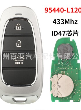 适用于现代3键索纳塔遥控汽车钥匙433频率ID47芯片95440-L1200