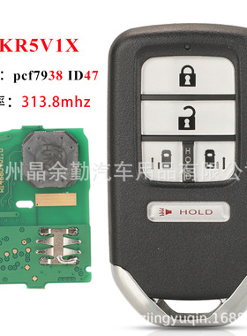 KR5V1X适用本田Odyssey智能卡钥匙遥控47chip pcf7938 313.8MHz