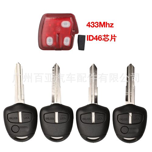 三菱帕杰罗L200/433Mhz钥匙