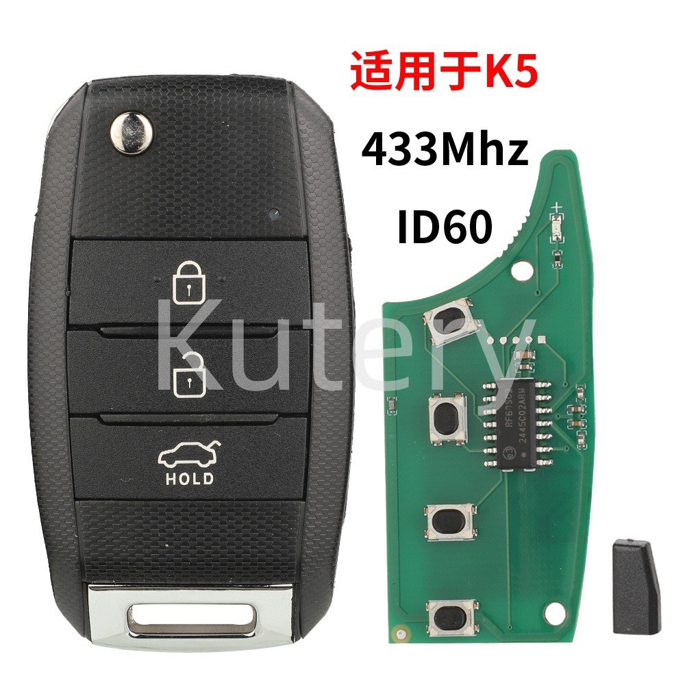 起亚K5折叠遥控汽车钥匙