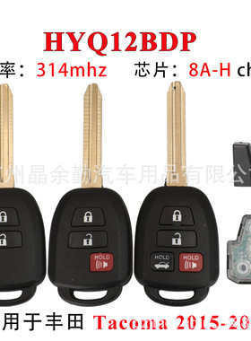 HYQ12BDP适用2/3/4键丰田Tacoma直板遥控钥匙H-8A芯片314mhz频率