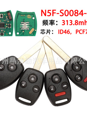 N5F-S0084A适用于2/3/4键本田思域遥控汽车钥匙313.8Mhz ID46芯片