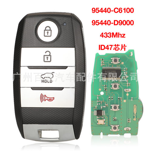 适用于现代4键汽车智能遥控钥匙95440-C6100/D9000 433MHz ID47