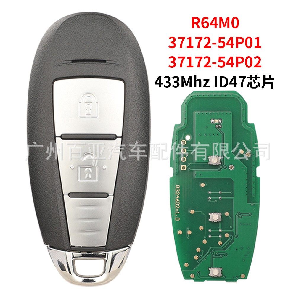 铃木遥控车钥匙ID47芯片433