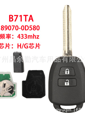 B71TA 89070-0D580适用于丰田2键直板遥控汽车钥匙433mhz H/G芯片