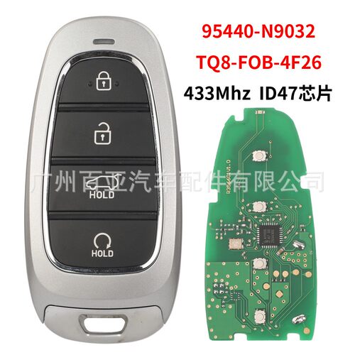 现代4键智能遥控汽车钥匙