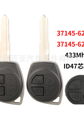 适用于铃木2键遥控汽车钥匙433频率ID47芯片37145-62R10/11