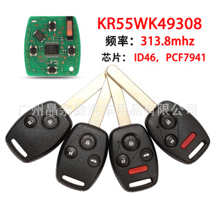 KR55WK49308适用2/3/4键本田雅阁遥控汽车钥匙313.8Mhz ID46芯片