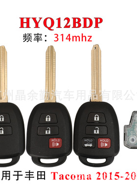 HYQ12BDP适用于2/3/4键丰田Tacoma直板遥控钥匙314mhz频率