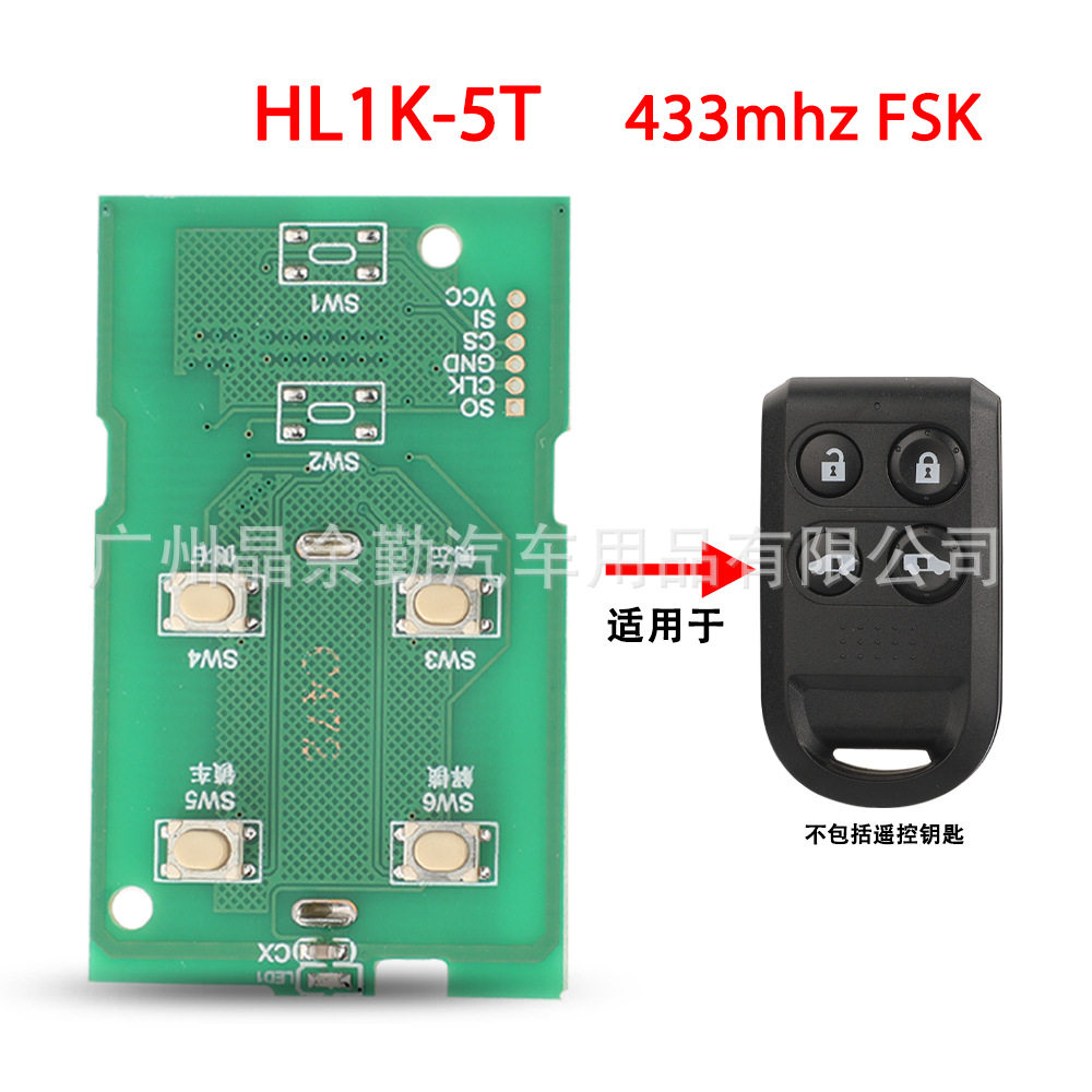适用于本田奥德赛CR-V汽车分体遥控钥匙电路板HL1K-5T 433mhz FSK,汽车用品/电子/清洗/改装,车用钥匙包,淘宝优惠券,粉丝福利购,淘宝优惠卷