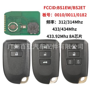 0011 434频率0010 0182 314频率433 适用于丰田遥控汽车钥匙312