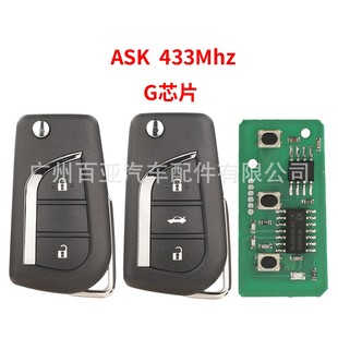 适用于丰田2键3键AYGO BRITAIN遥控汽车钥匙G芯片433频率ASK信号