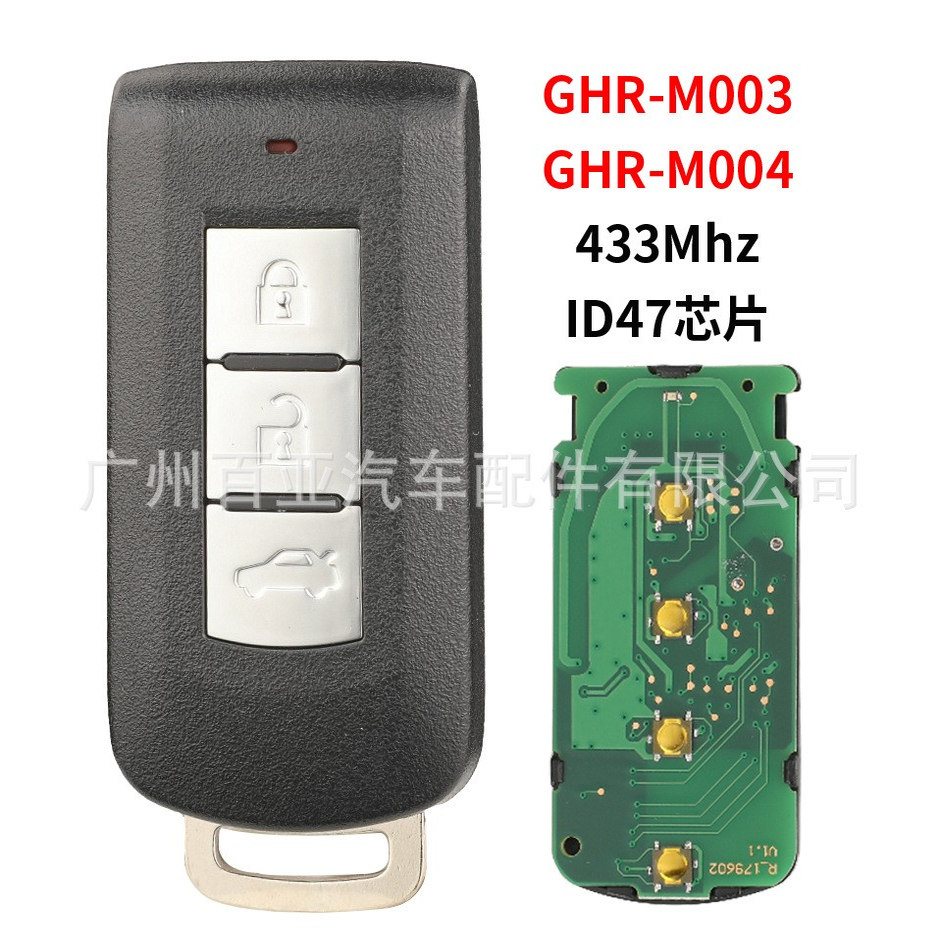 三菱3键智能遥控车钥匙433