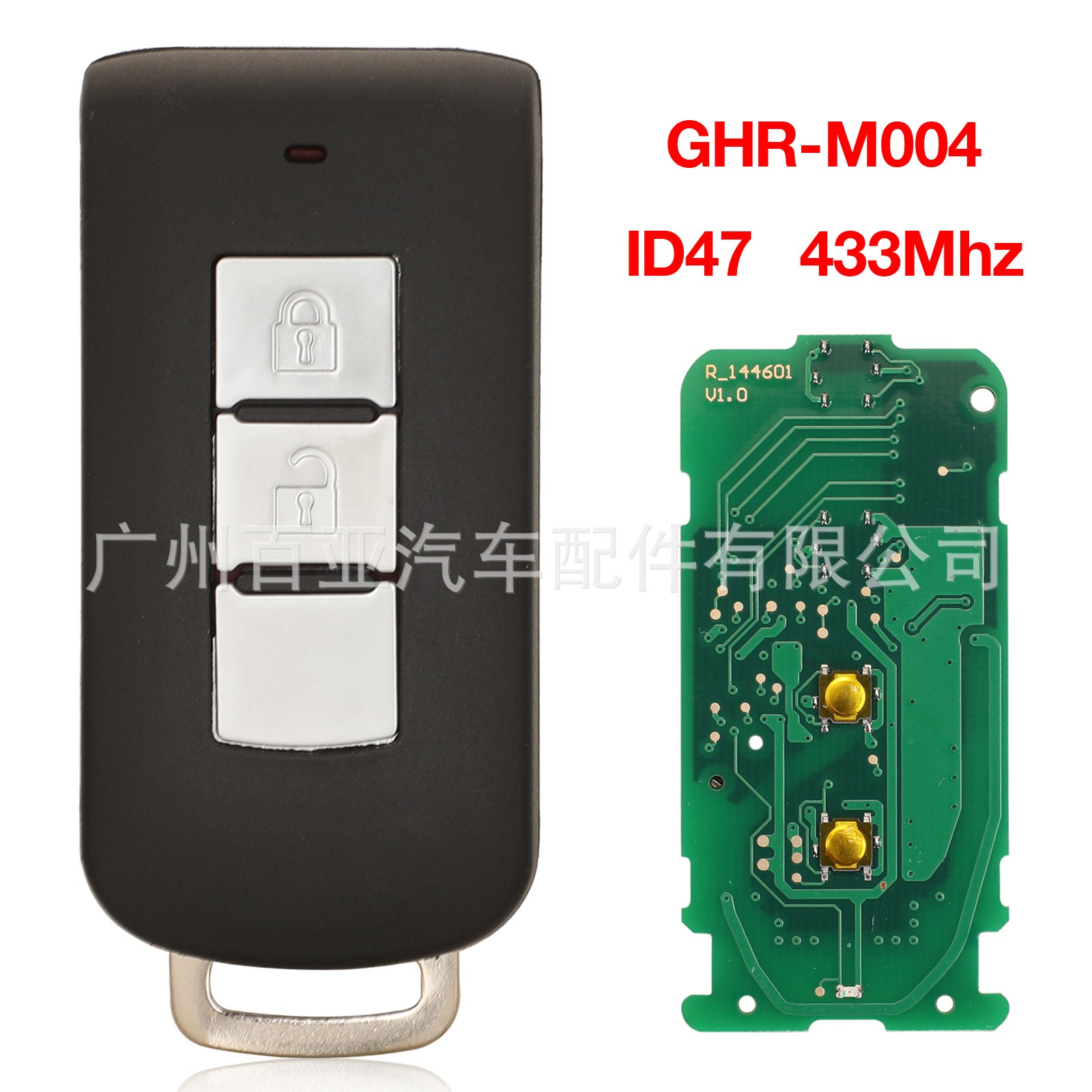 三菱2键433MhzID47遥控车钥匙