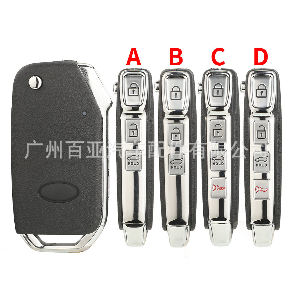 适用于起亚3键4键新款智跑狮跑K5折叠遥控汽车钥匙壳替换壳