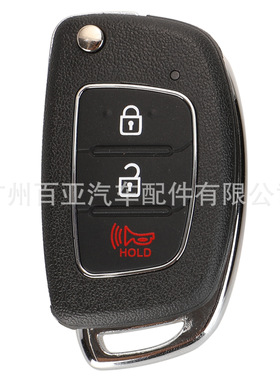 适用于3键现代I35 I45 红色保持按键遥控折叠汽车钥匙壳替换壳