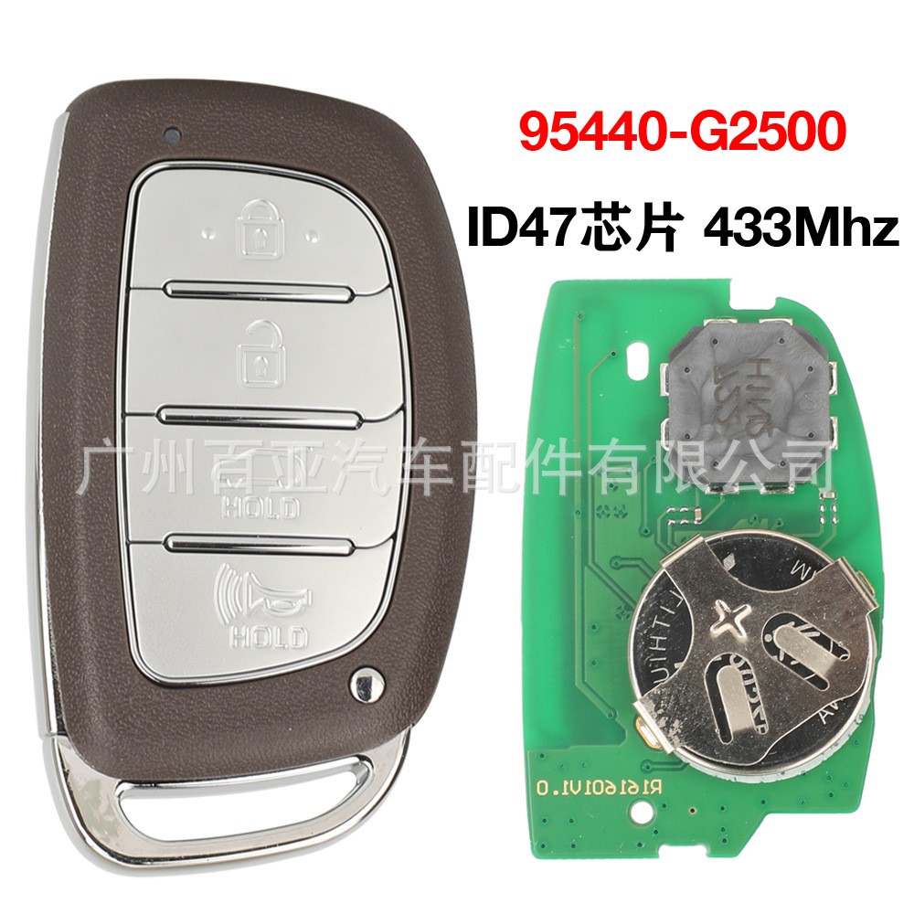 现代4键现代遥控汽车钥匙