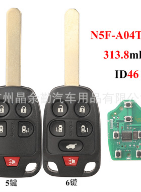 N5F-A04TAA 适用于本田5键6键直板遥控汽车钥匙ID46芯片313.8Mhz