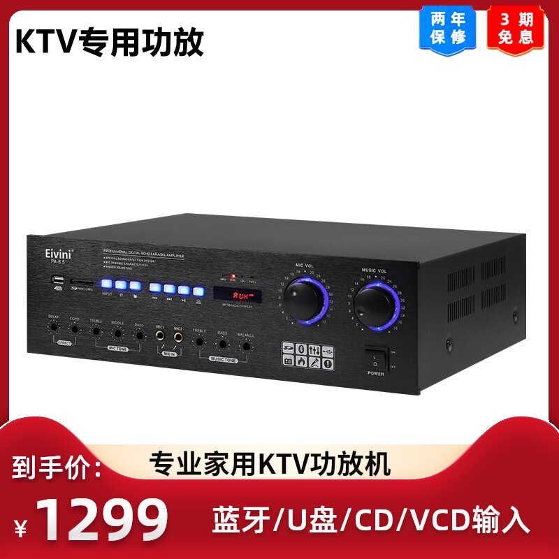 亿益家用300W大功率KTV专业功放机家庭K歌卡拉OK会议卡包音箱专用在类目 影音电器, Hifi音箱/功放/器材, 功放中 - 来自Buy2taobao.com提供专业的淘宝代购服务
