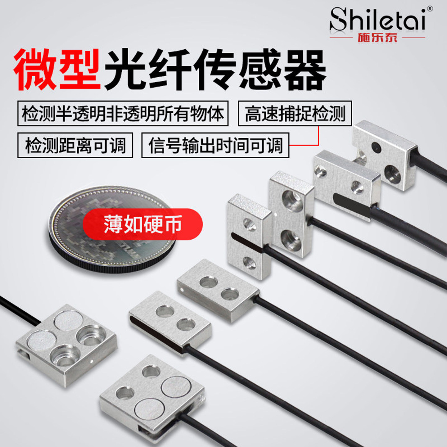 超薄微型扁平光纤传感器反射FU-41/42/44/53TZ对射FT-53/51/57TZ